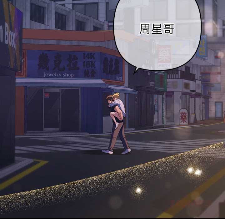 她们教会我的事 - 第34話 - page 68