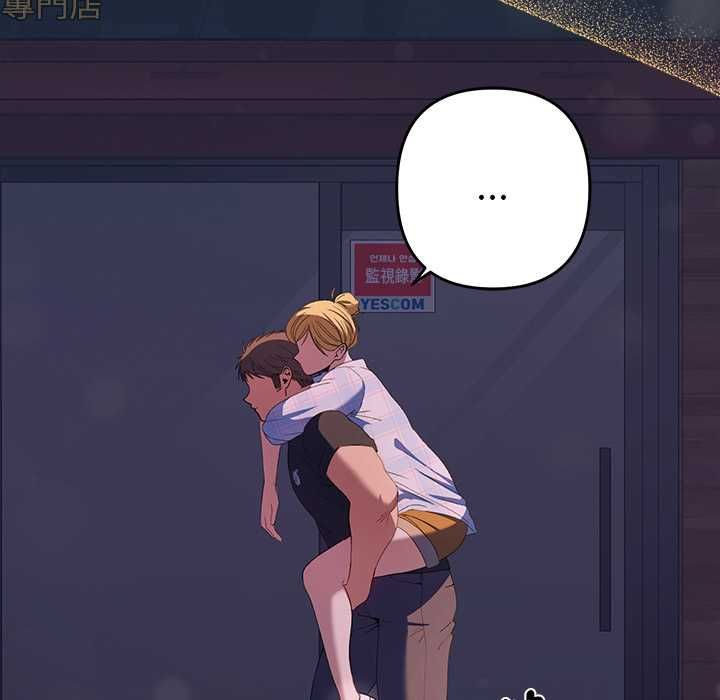 她们教会我的事 - 第34話 - page 83