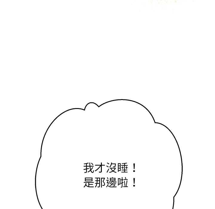 她们教会我的事 - 第34話 - page 85