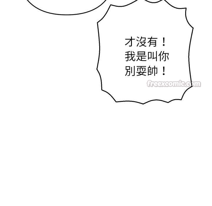 她们教会我的事 - 第34話 - page 90
