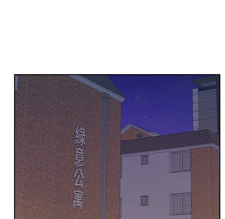 她们教会我的事 - 第34話 - page 91