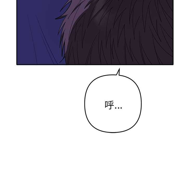 她们教会我的事 - 第34話 - page 94