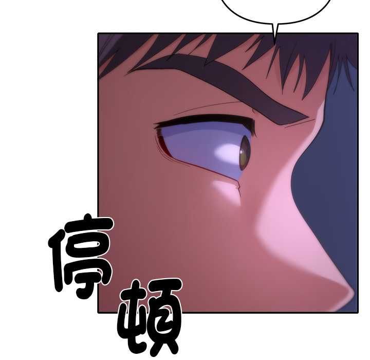 她们教会我的事 - 第34話 - page 98