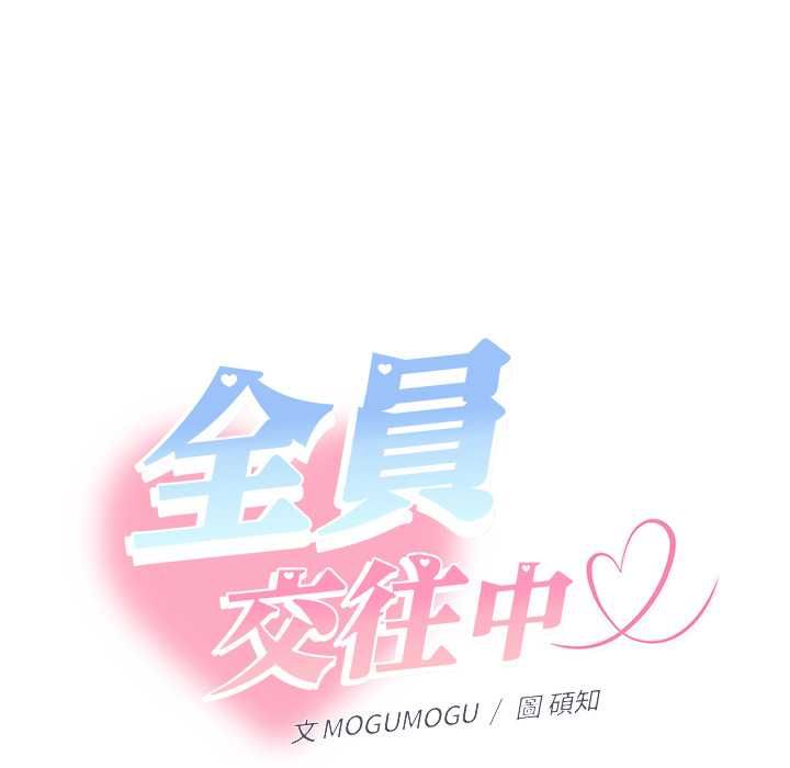 她们教会我的事 - 第34話 - page 107