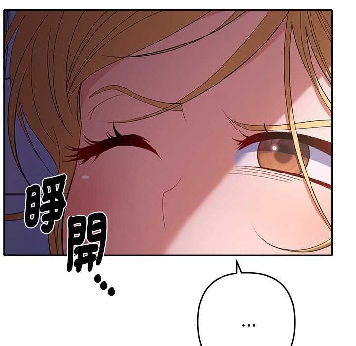 她们教会我的事 - 第34話 - page 110