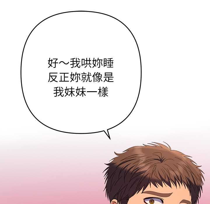 她们教会我的事 - 第34話 - page 114