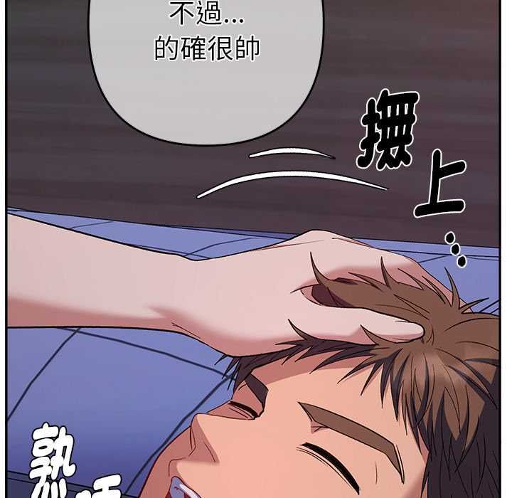 她们教会我的事 - 第34話 - page 118