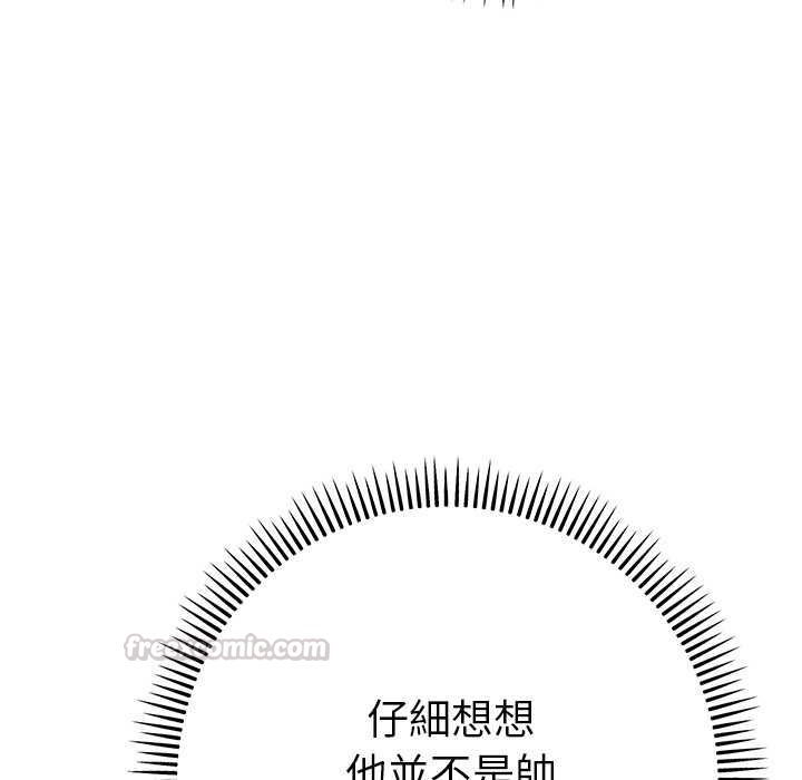 她们教会我的事 - 第34話 - page 120