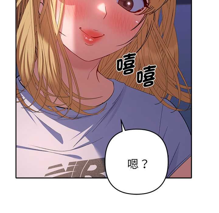 她们教会我的事 - 第34話 - page 122