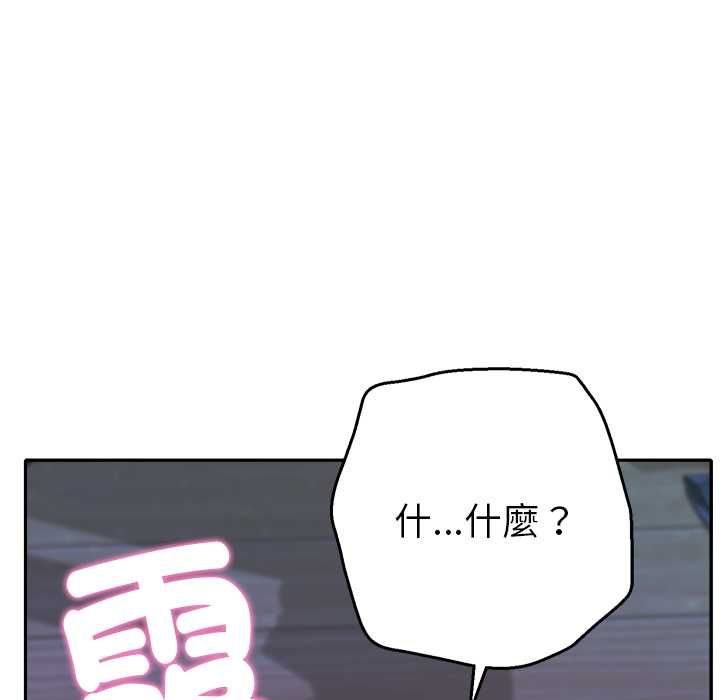 她们教会我的事 - 第34話 - page 123