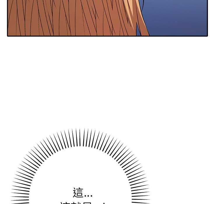 她们教会我的事 - 第34話 - page 125