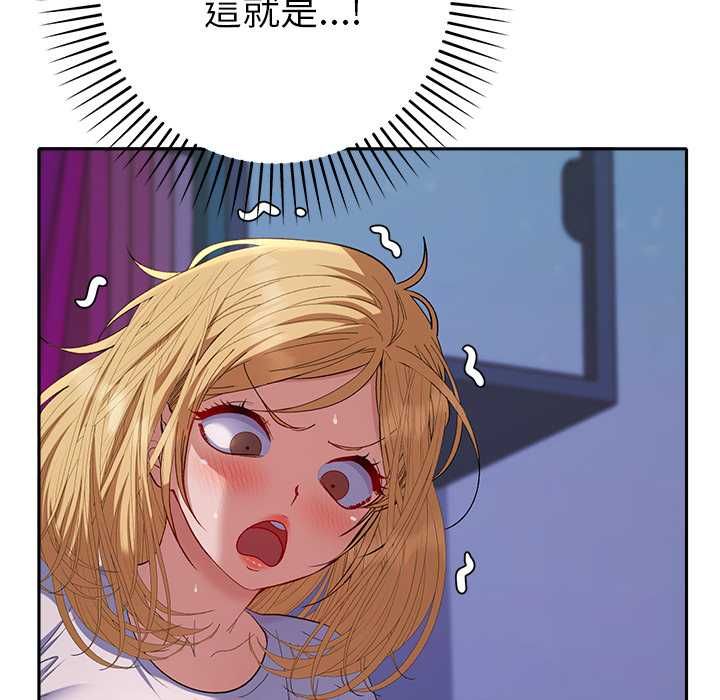 她们教会我的事 - 第34話 - page 126