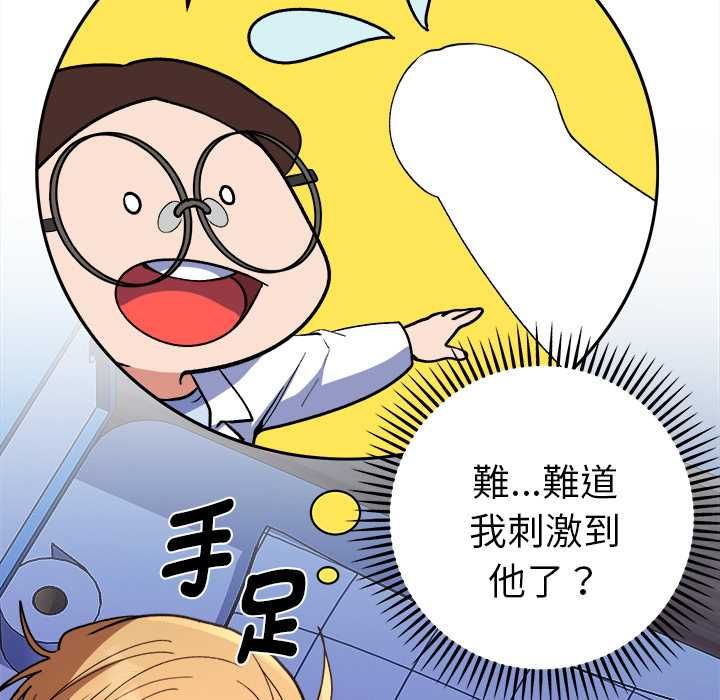 她们教会我的事 - 第34話 - page 129