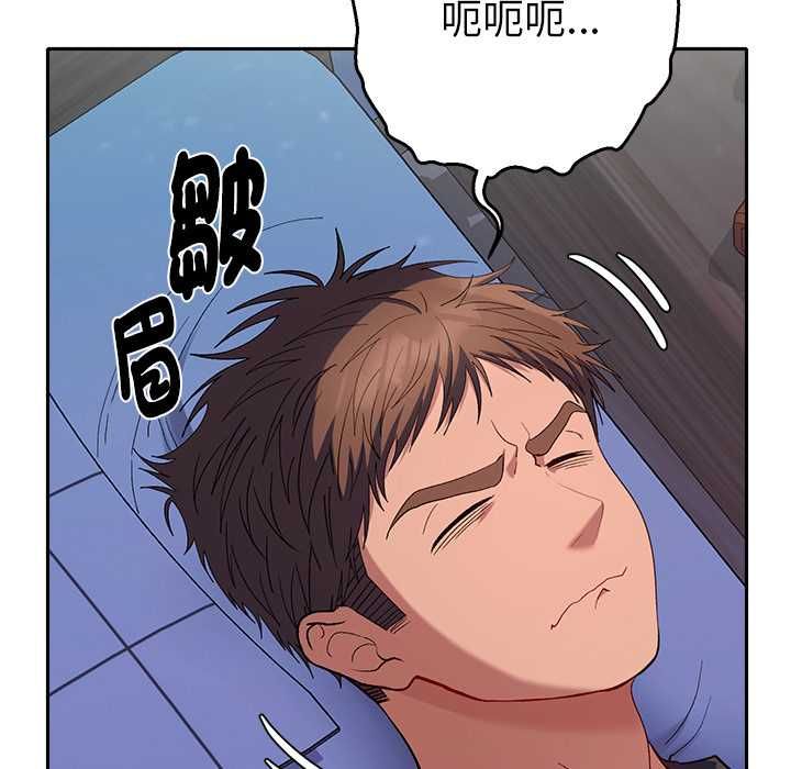 她们教会我的事 - 第34話 - page 133