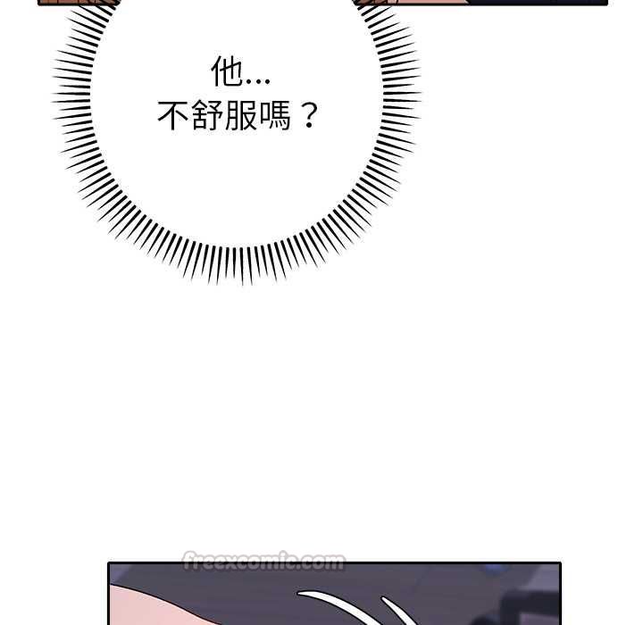她们教会我的事 - 第34話 - page 135
