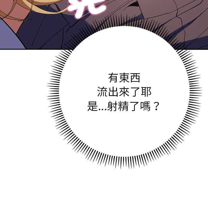 她们教会我的事 - 第34話 - page 142