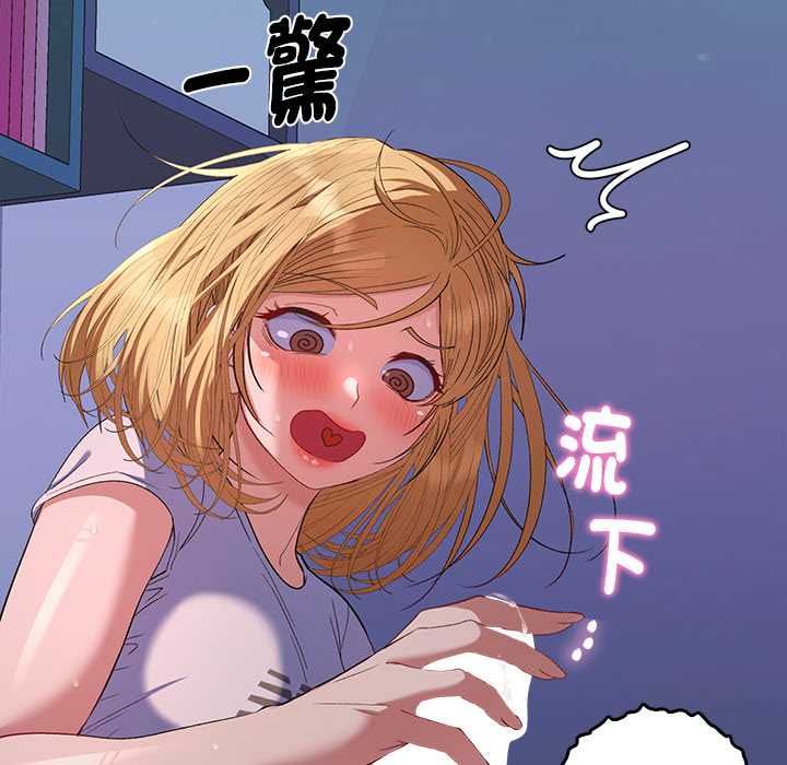 她们教会我的事 - 第34話 - page 145