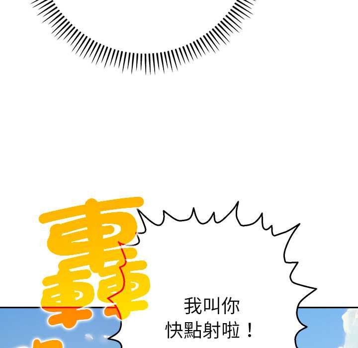 她们教会我的事 - 第34話 - page 147