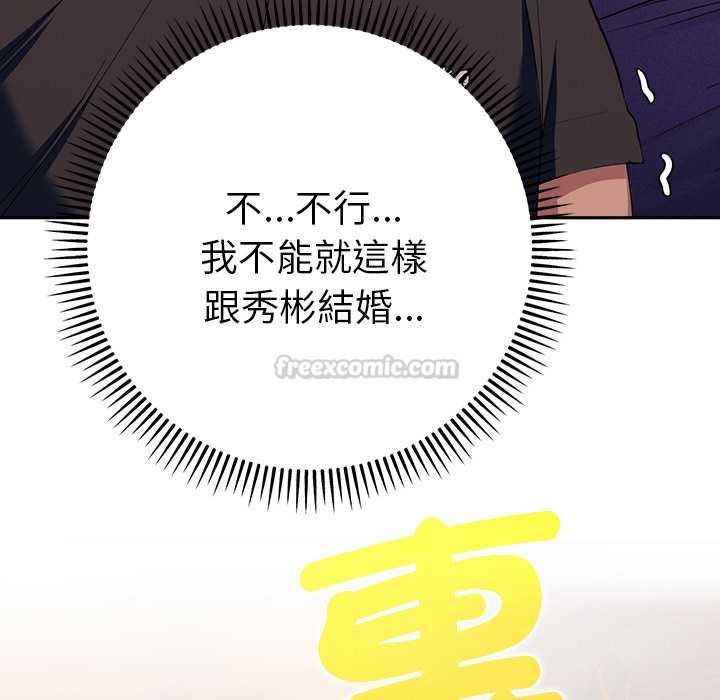 她们教会我的事 - 第34話 - page 150