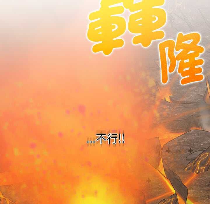 她们教会我的事 - 第34話 - page 151