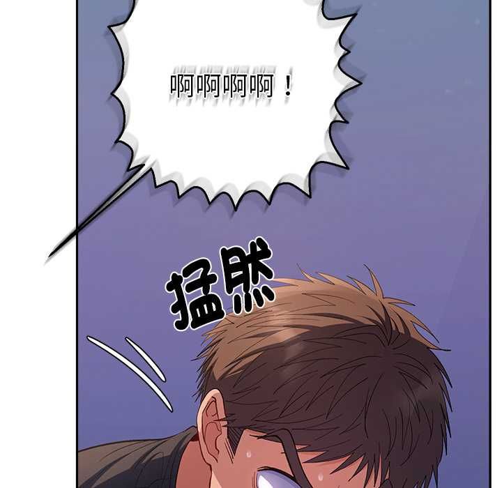 她们教会我的事 - 第34話 - page 154