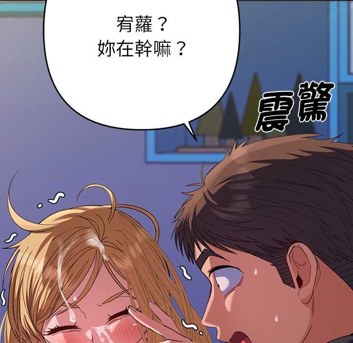 她们教会我的事 - 第34話 - page 160