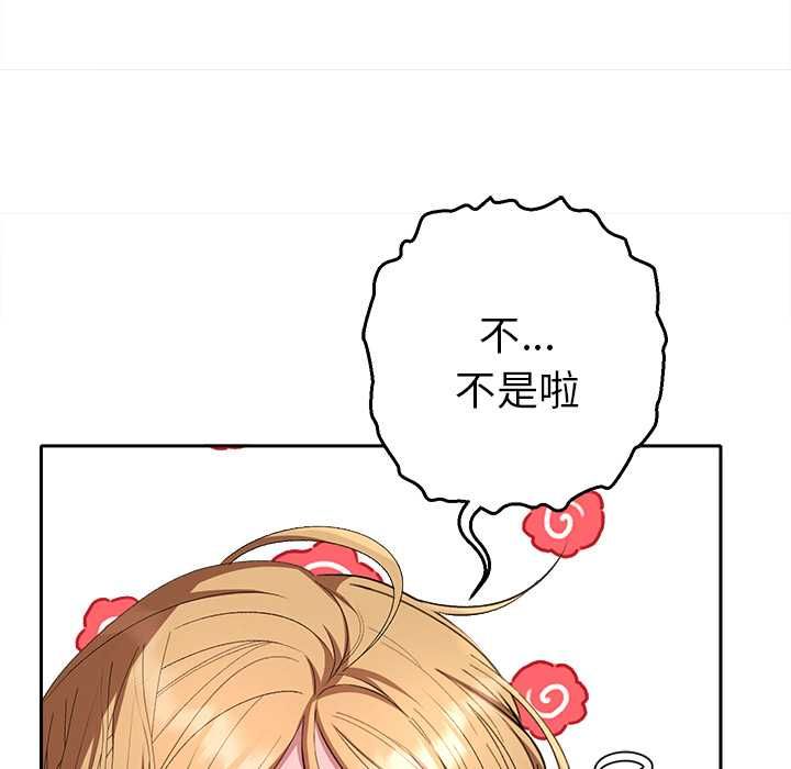 她们教会我的事 - 第34話 - page 162