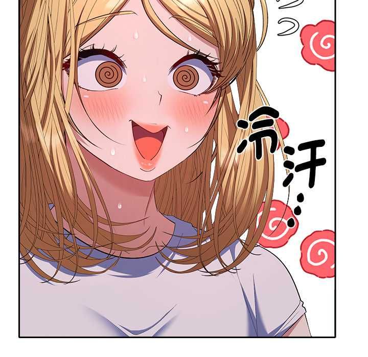 她们教会我的事 - 第34話 - page 163