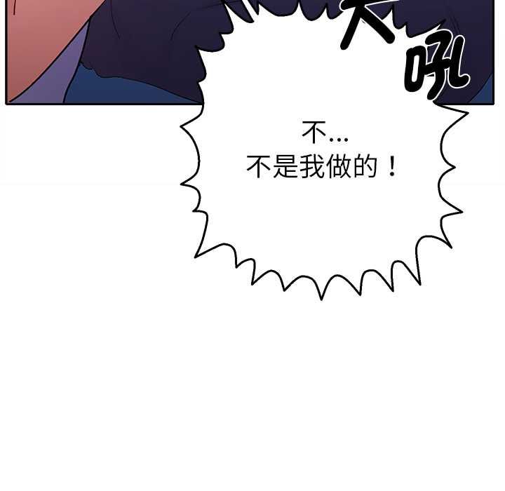 她们教会我的事 - 第34話 - page 166