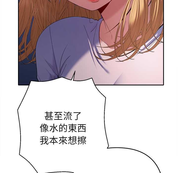 她们教会我的事 - 第34話 - page 169