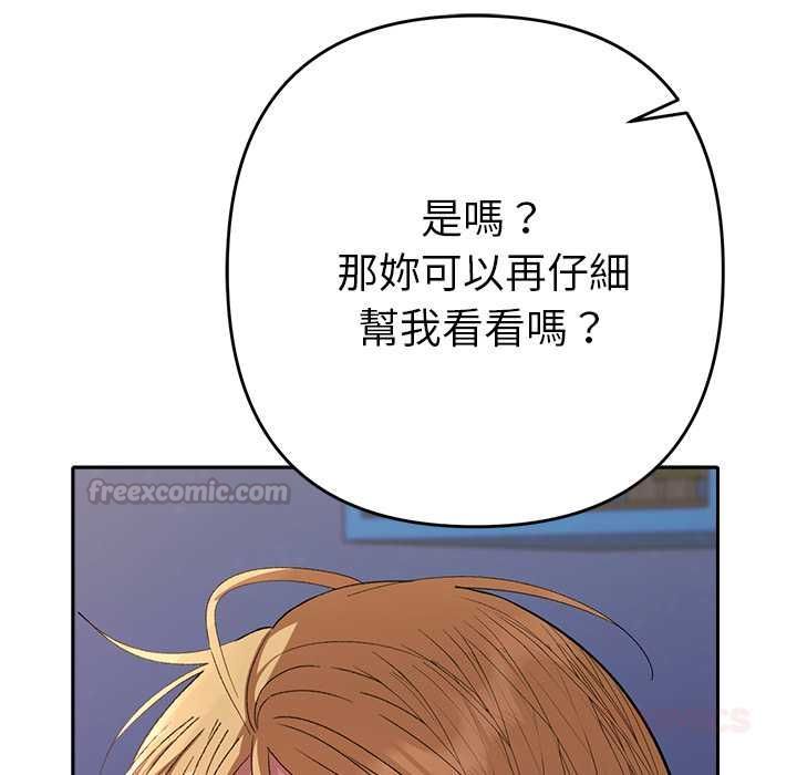 她们教会我的事 - 第34話 - page 180