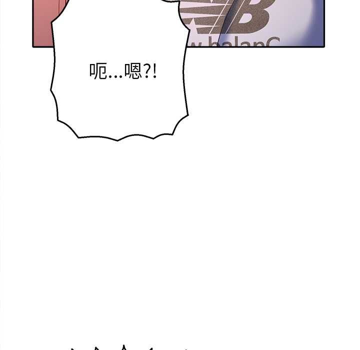 她们教会我的事 - 第34話 - page 182