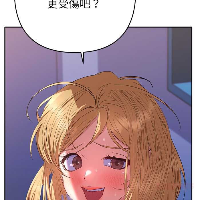 她们教会我的事 - 第34話 - page 188