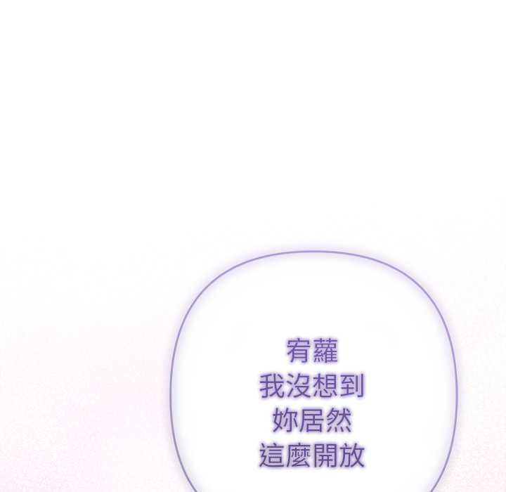 她们教会我的事 - 第34話 - page 190