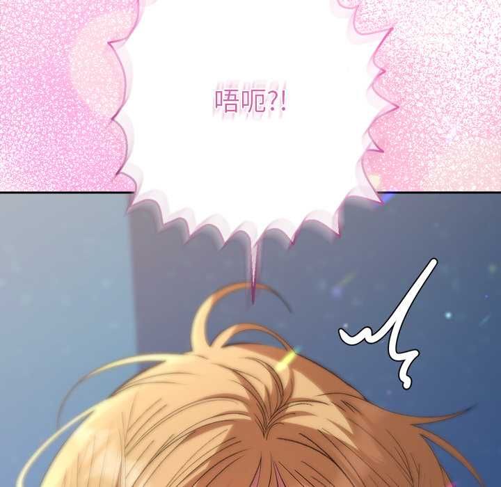 她们教会我的事 - 第34話 - page 194