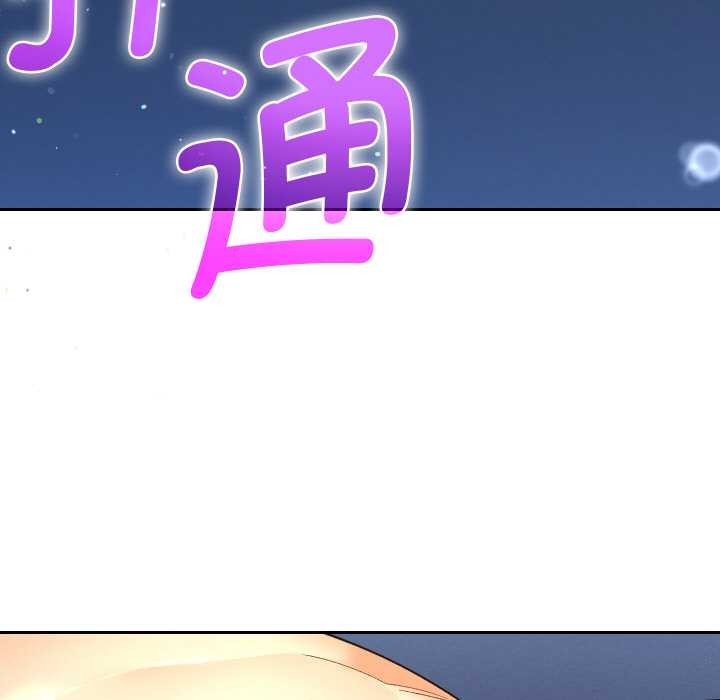 她们教会我的事 - 第9話 - page 7