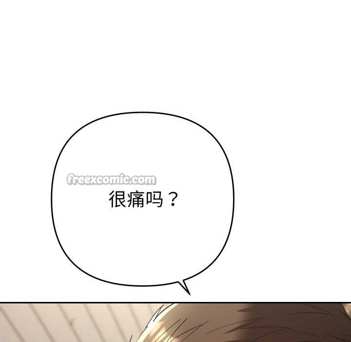 她们教会我的事 - 第9話 - page 13