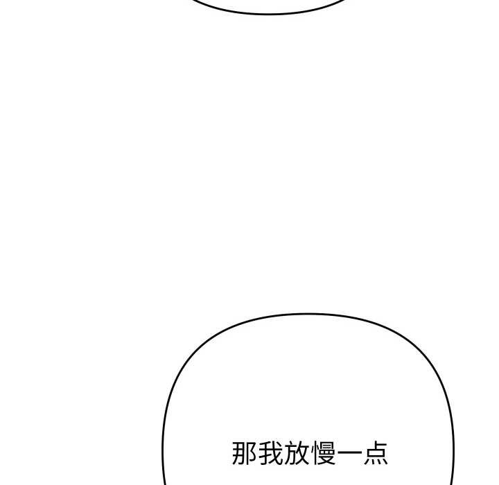 她们教会我的事 - 第9話 - page 16