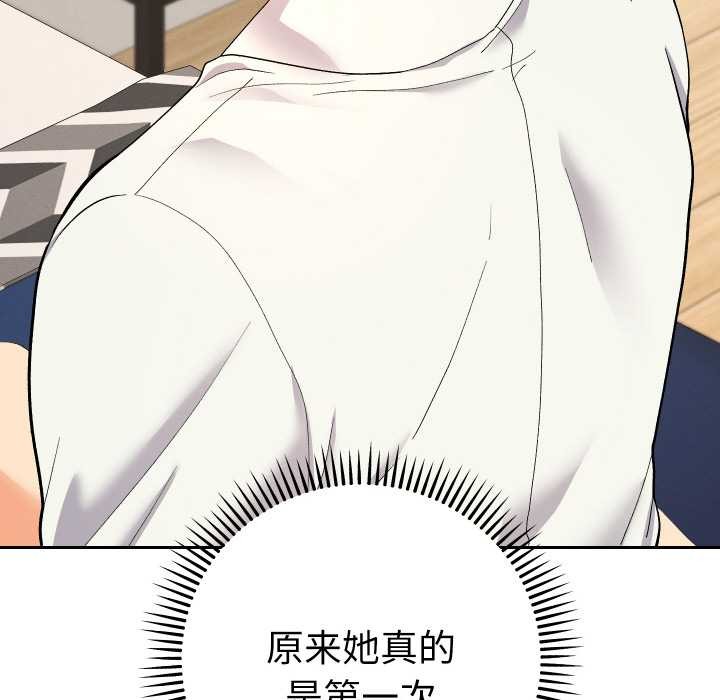 她们教会我的事 - 第9話 - page 18