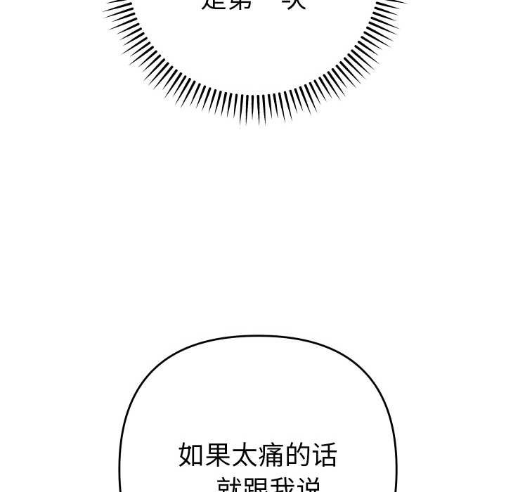 她们教会我的事 - 第9話 - page 19