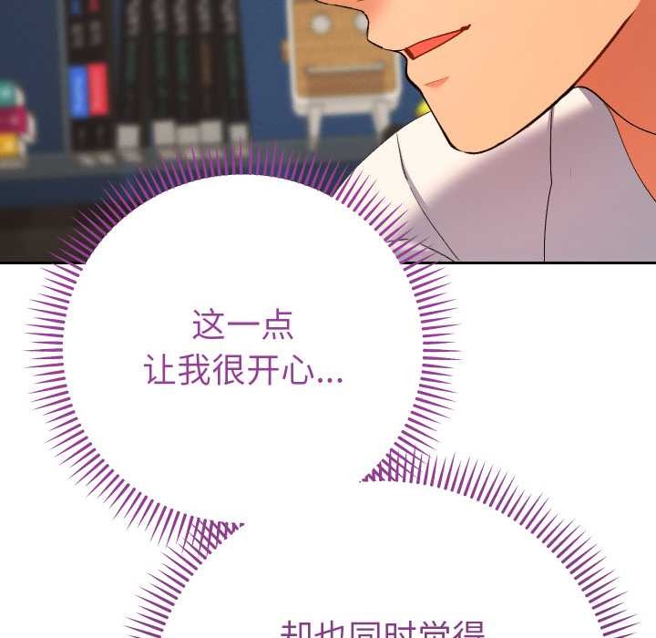 她们教会我的事 - 第9話 - page 21