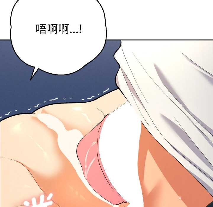 她们教会我的事 - 第9話 - page 25