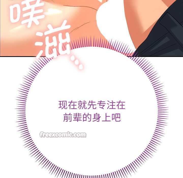 她们教会我的事 - 第9話 - page 26
