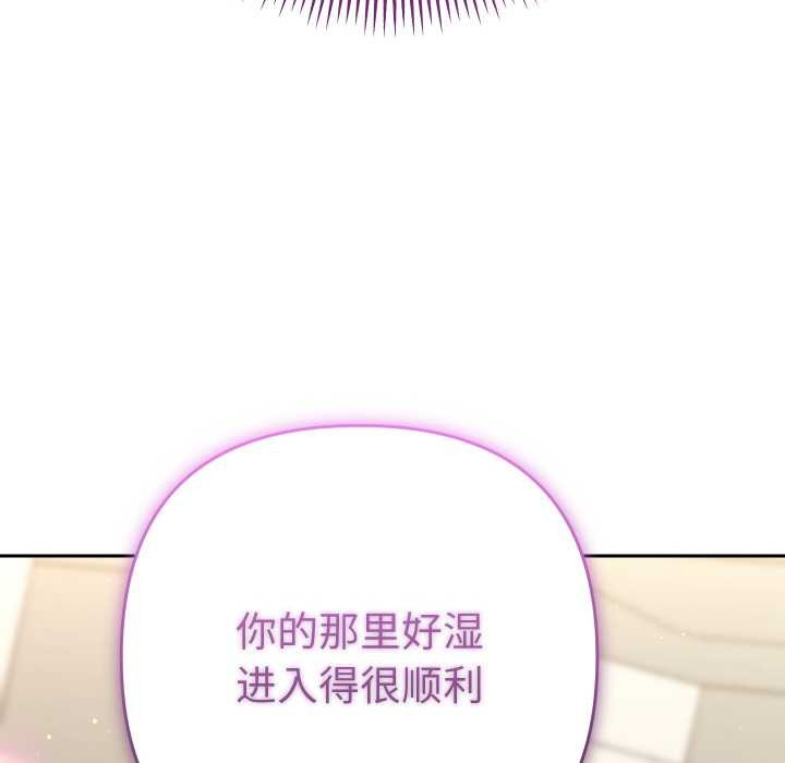 她们教会我的事 - 第9話 - page 27