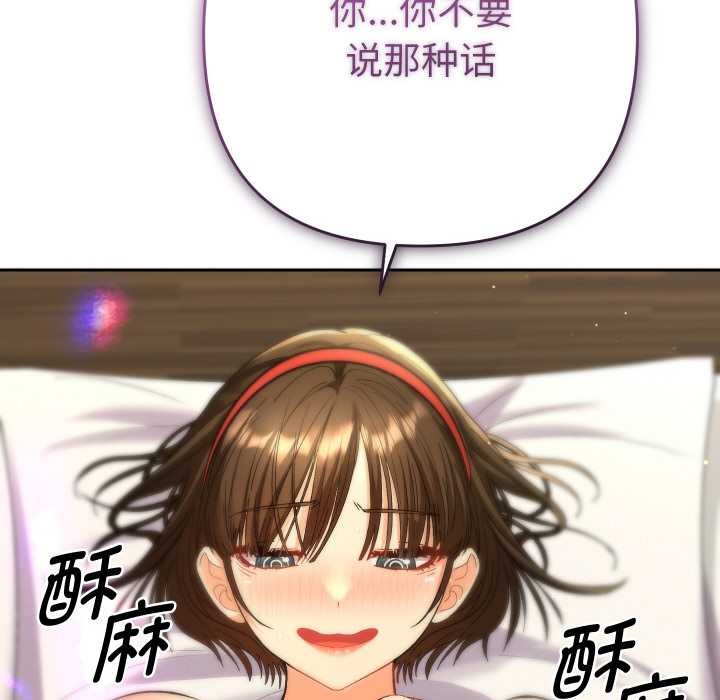 她们教会我的事 - 第9話 - page 31