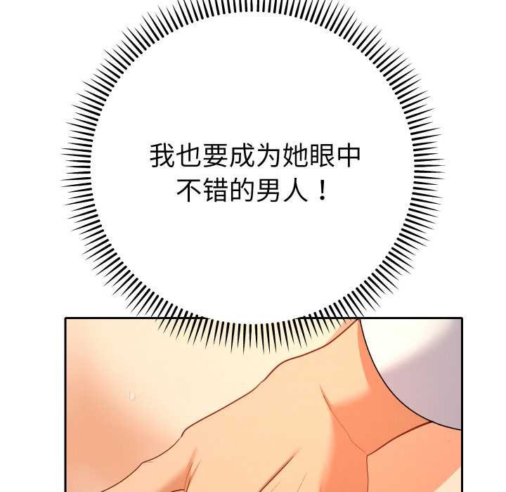 她们教会我的事 - 第9話 - page 34