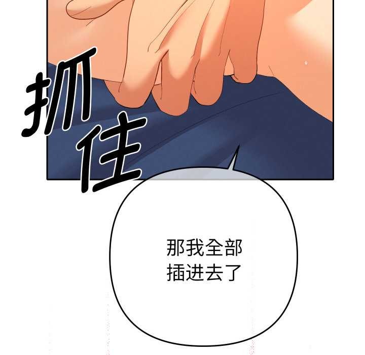她们教会我的事 - 第9話 - page 35