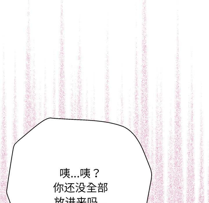 她们教会我的事 - 第9話 - page 36