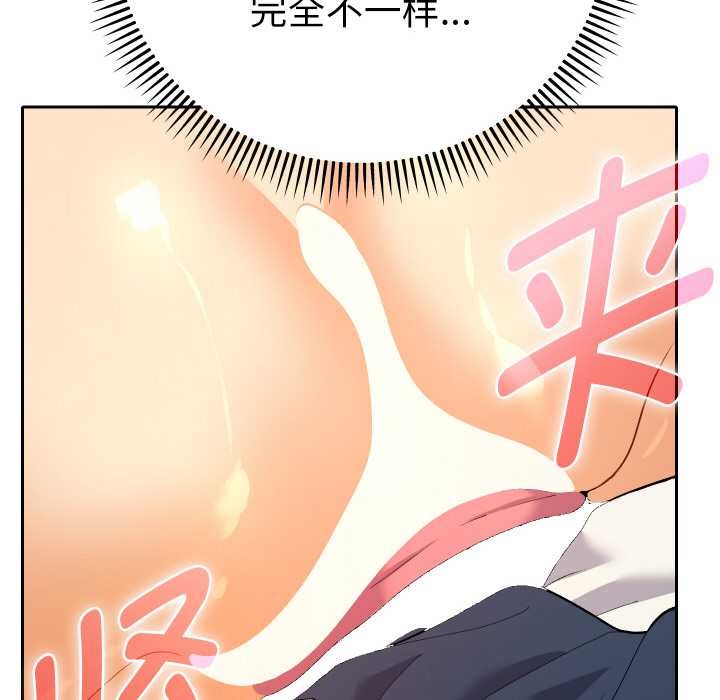 她们教会我的事 - 第9話 - page 40