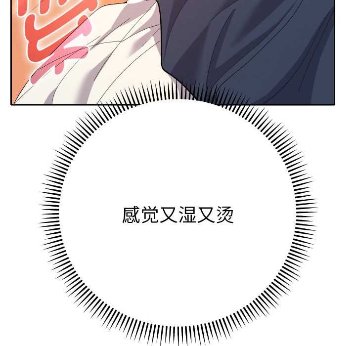 她们教会我的事 - 第9話 - page 41